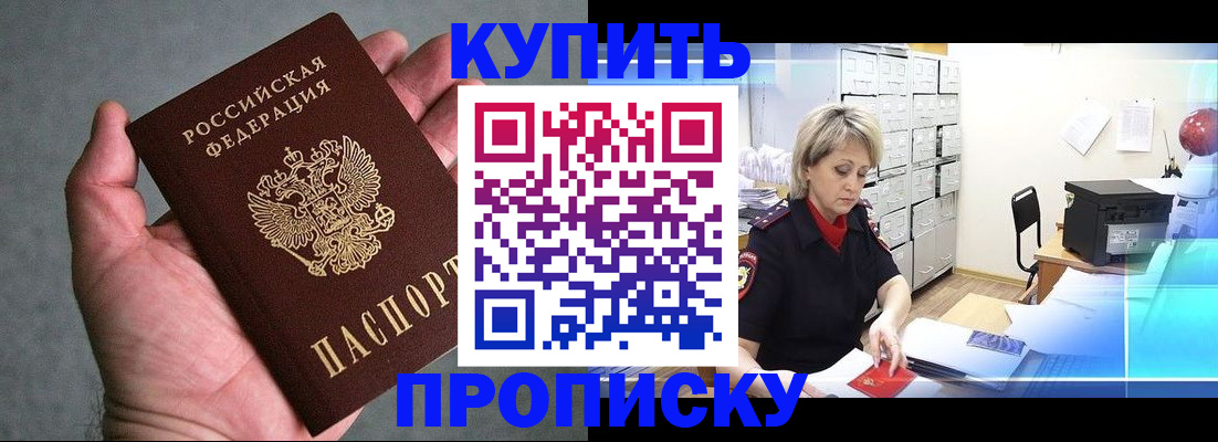 найти адрес прописки в Мурманске