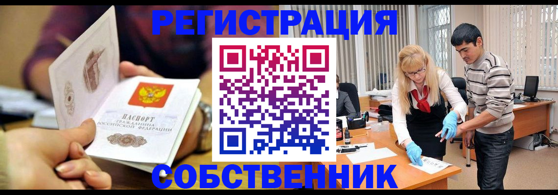 регистрация для дет. сада в Мурманске