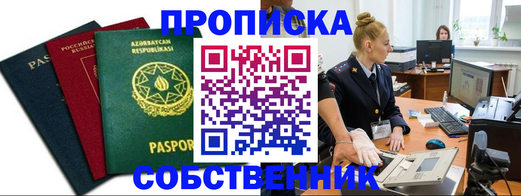 миграционный учет в Мурманске