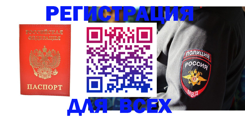 регистрация для школы в Мурманске