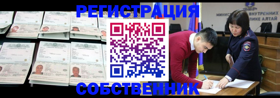 прописка иностранных граждан в Мурманске