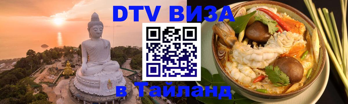 Сколько стоит DTV виза — актуальные цены, оформление даже без документов - 20.11.2025 